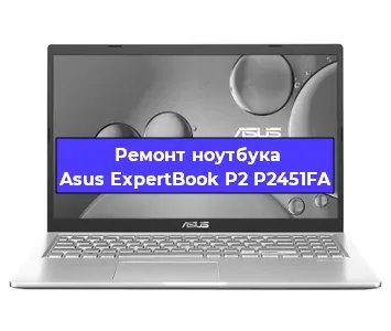 Замена материнской платы на ноутбуке Asus ExpertBook P2 P2451FA в Самаре